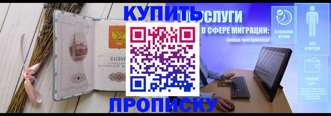 временная регистрация надежно в Павловском Посаде