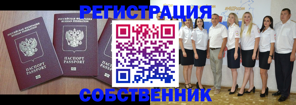 временная регистрация гарантия в Павловском Посаде