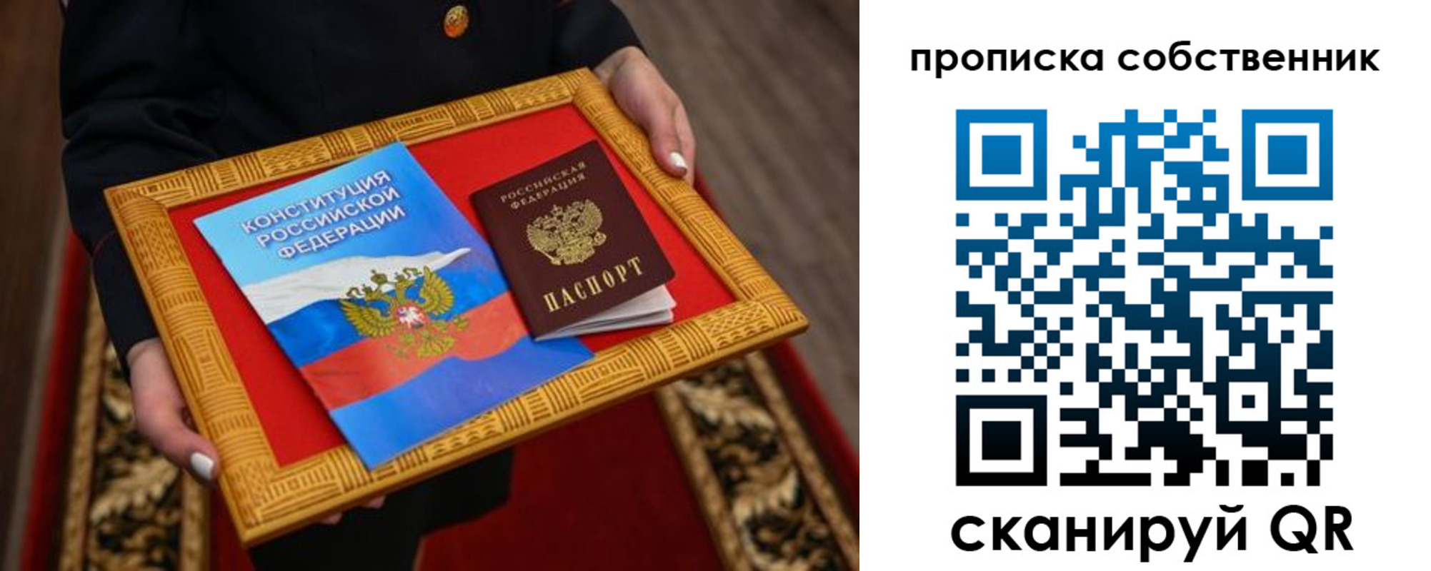 найти адрес прописки в Павловском Посаде