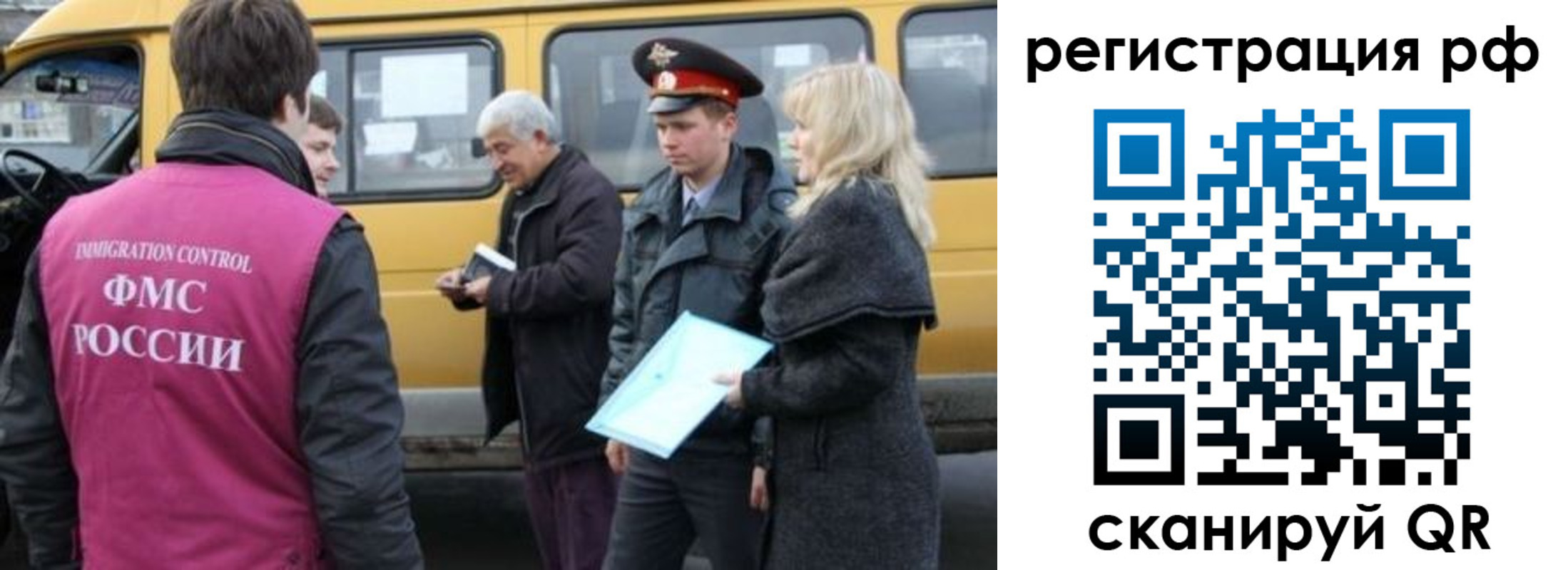 миграционный учет в Павловском Посаде