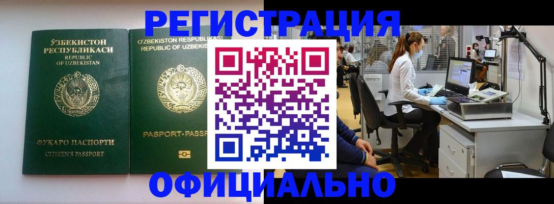 прописка для военкомата в Павловском Посаде