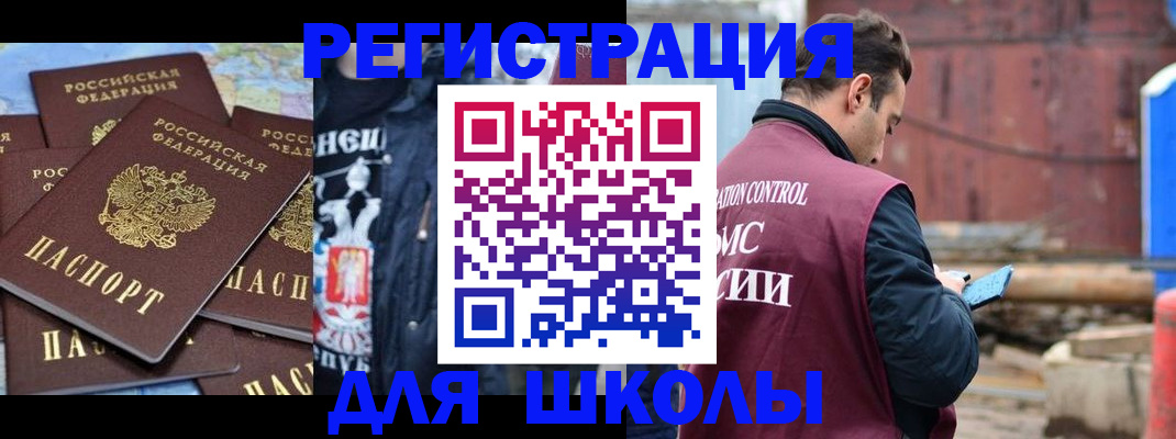 где прописаться в Павловском Посаде
