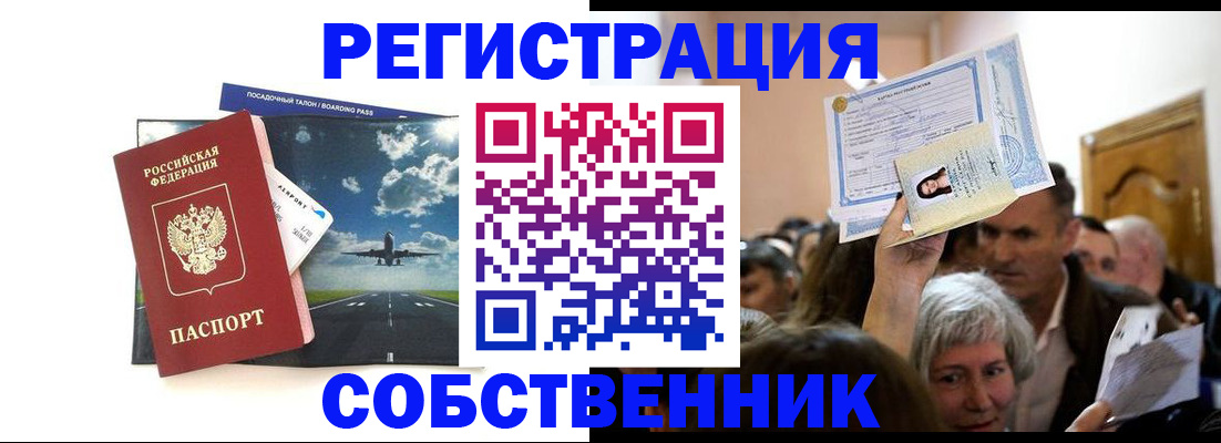 временная регистрация законно в Павловском Посаде