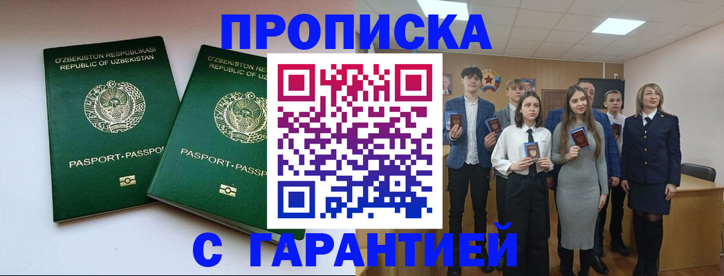 прописка иностранных граждан в Павловском Посаде