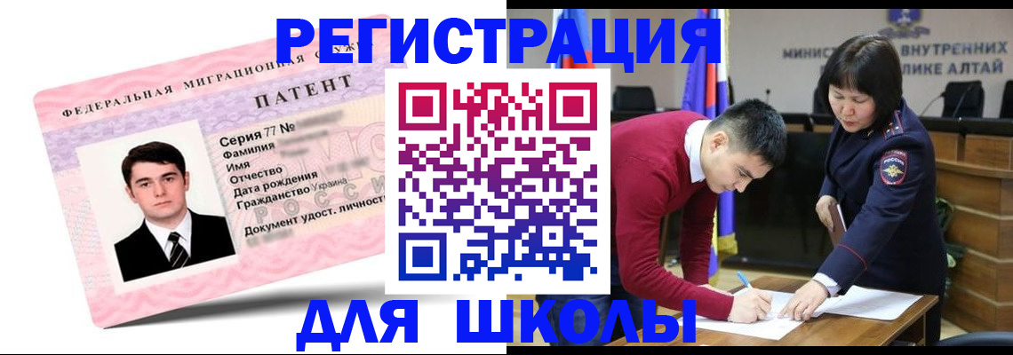 временная прописка в Павловском Посаде
