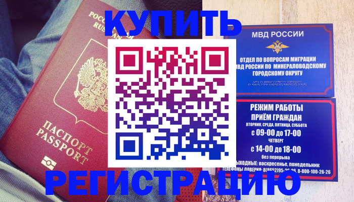 прописка для работы в Павловском Посаде