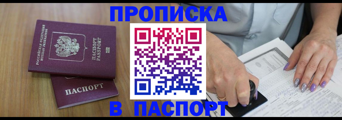 пропишу в квартире в Павловском Посаде