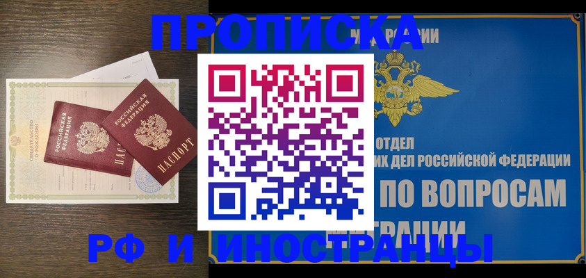 прописка иностранных граждан в Павловском Посаде