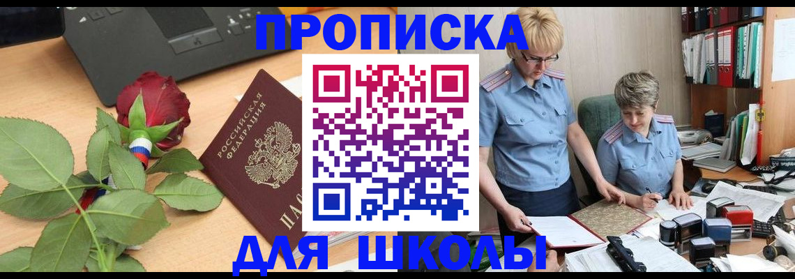 миграционный учет в Павловском Посаде