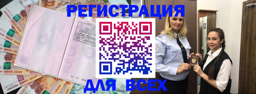 прописка законно в Павловском Посаде