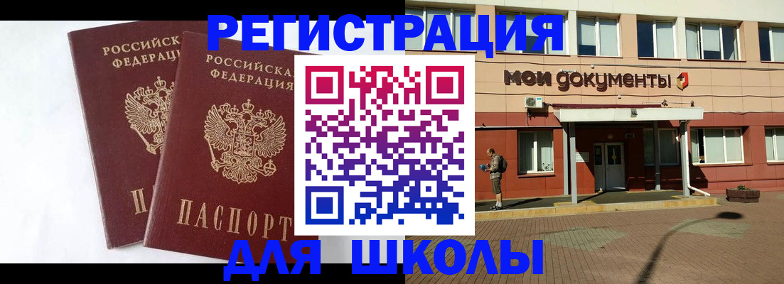 прописка иностранных граждан в Павловском Посаде